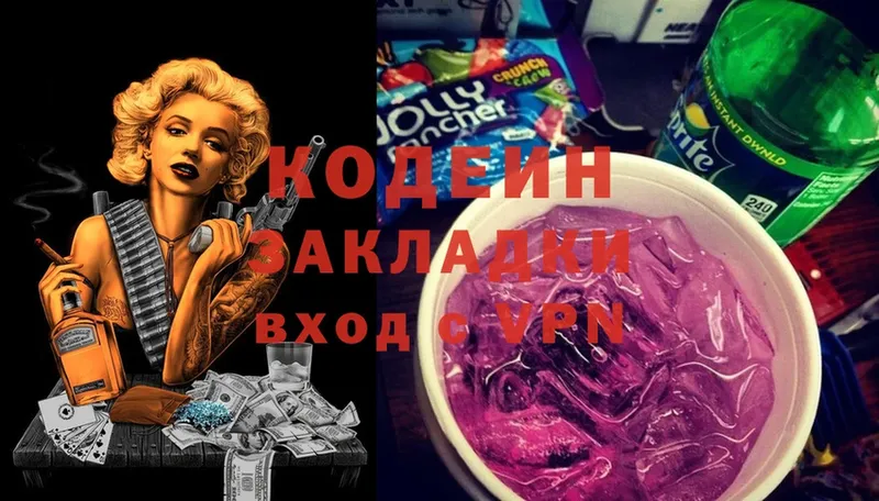 Кодеин напиток Lean (лин)  Аксай 