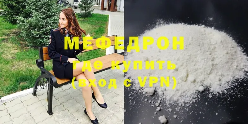 МЯУ-МЯУ mephedrone  Аксай 